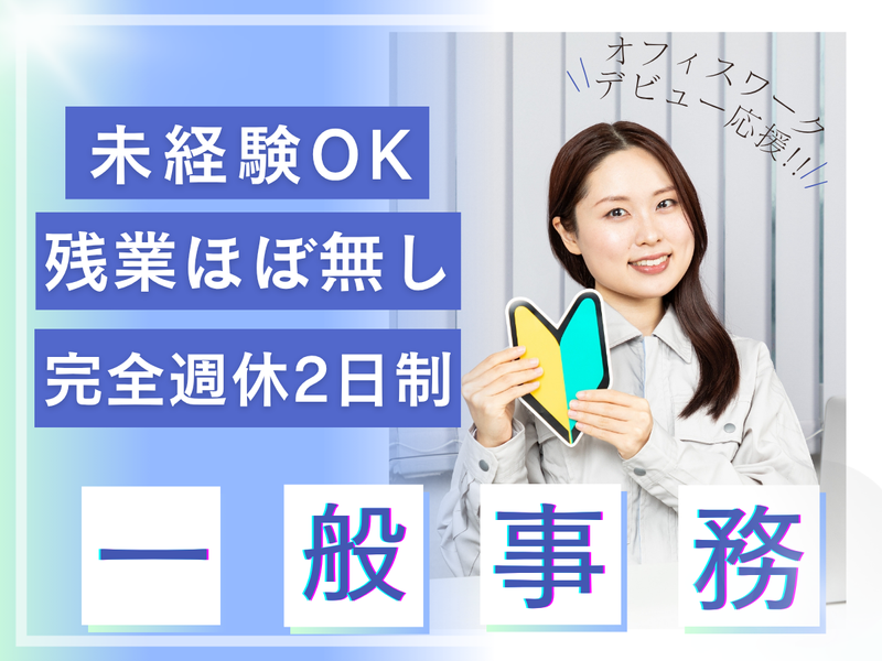 有限会社松川製作所の求人・転職情報