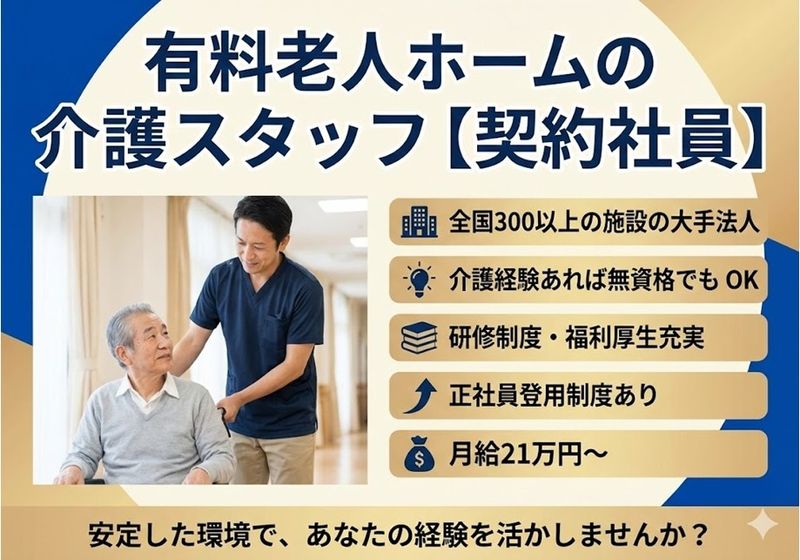 株式会社SOYOKAZEの求人・転職情報