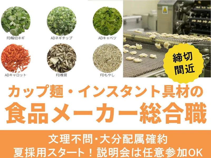 株式会社西野物産