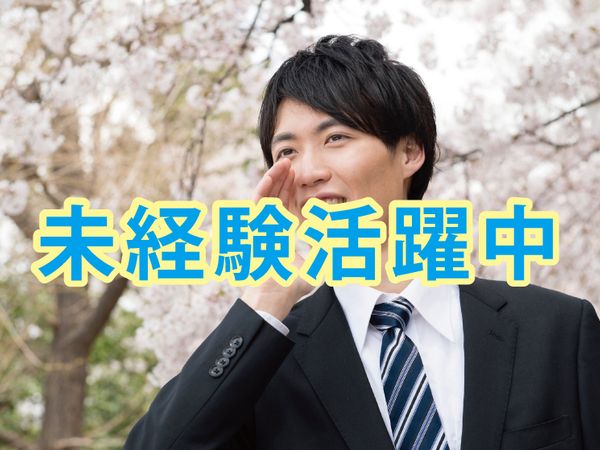 中央キャリアネット株式会社