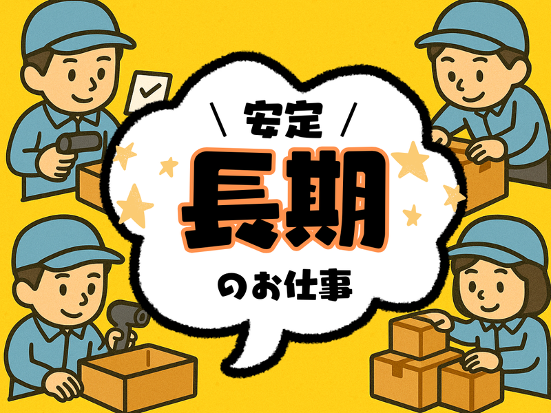 株式会社ヒロ・スタッフエージェンシー(北摂)のアルバイト・バイト求人情報-02
