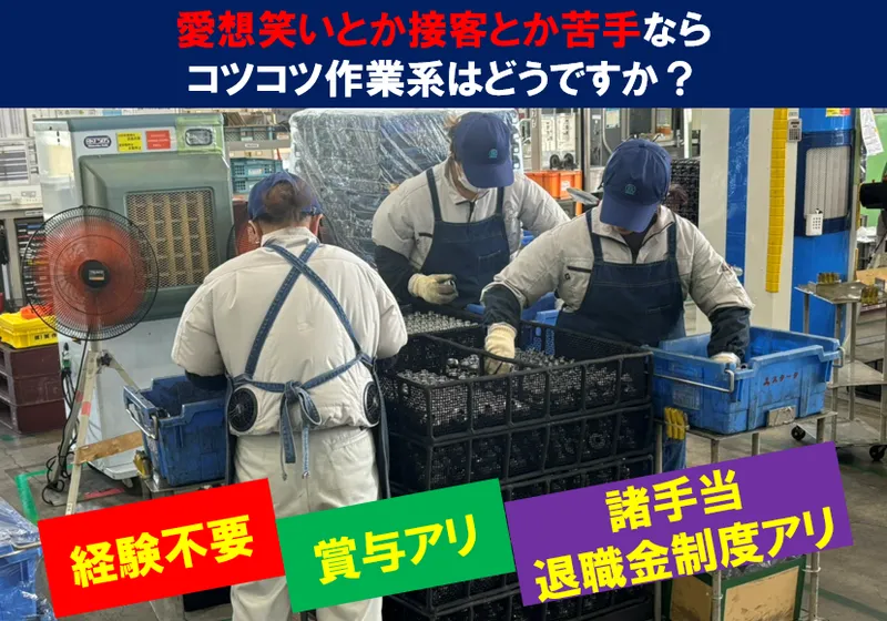 播磨高周波工業株式会社の求人・転職情報