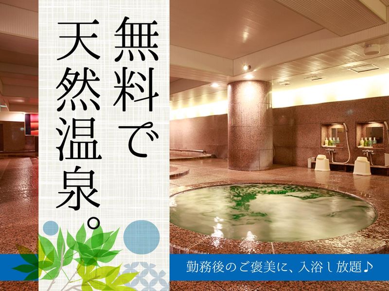 ジャスマックプラザホテルのアルバイト・バイト求人情報-05