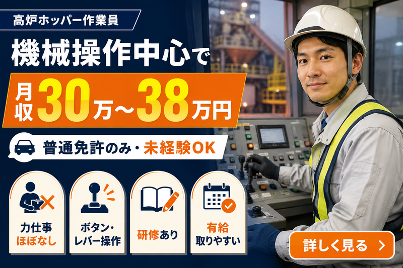 昭和運輸株式会社のアルバイト・バイト求人情報-02