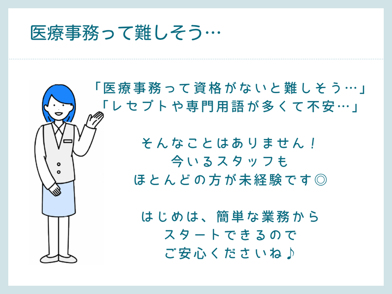みらいメディカルクリニック西六郷のアルバイト・バイト求人情報-03