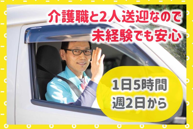 株式会社ケアサービス