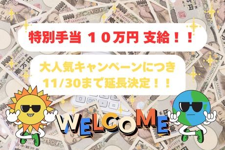 株式会社ヒューマンアイズの求人・転職情報