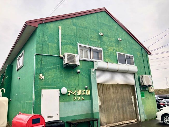 有限会社フロムの求人・転職情報