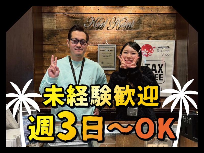 KARL KANI OUTLET　酒々井プレミアムアウトレットのアルバイト・バイト求人情報-03