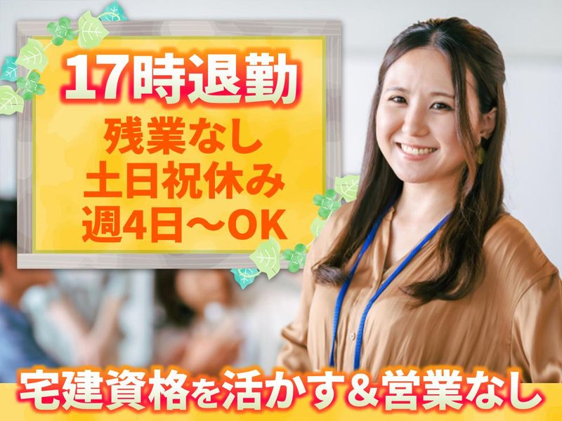 株式会社ＧＡＲＤＥＮ-0002の求人・転職情報