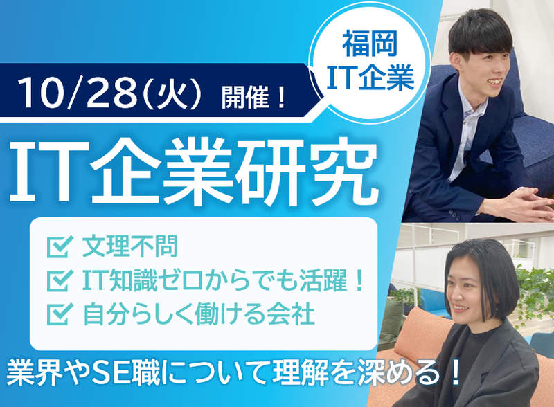 株式会社ソルネット