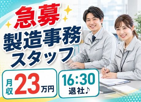株式会社平山 神奈川営業所の求人・転職情報