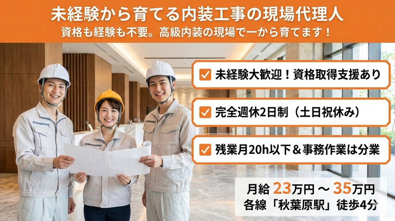 株式会社白線社-0012の求人・転職情報