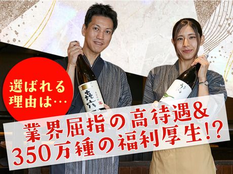 株式会社DDグループの求人・転職情報