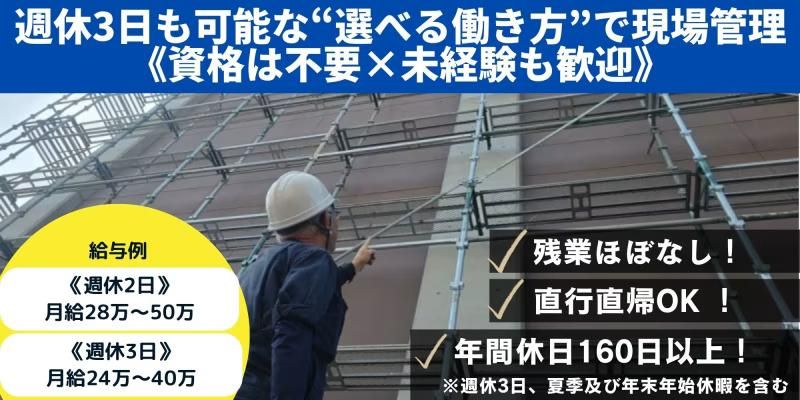 株式会社和光建装の求人・転職情報