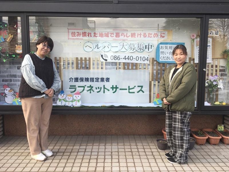 訪問介護 ラブネットサービスのアルバイト・バイト求人情報-03