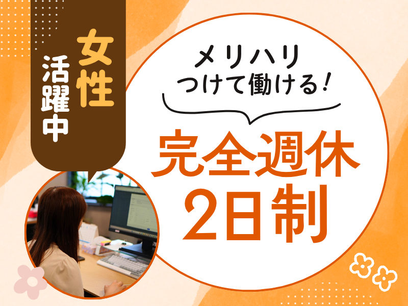 株式会社福幸技研の求人・転職情報