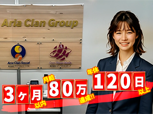 株式会社コアプラネットメディアの求人・転職情報