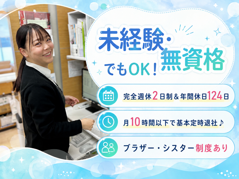 株式会社メディカル一光の求人・転職情報