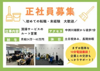 株式会社アヴニールの求人・転職情報