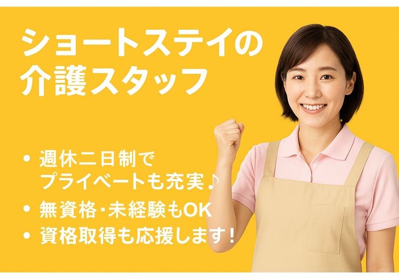 株式会社太陽の郷の求人・転職情報