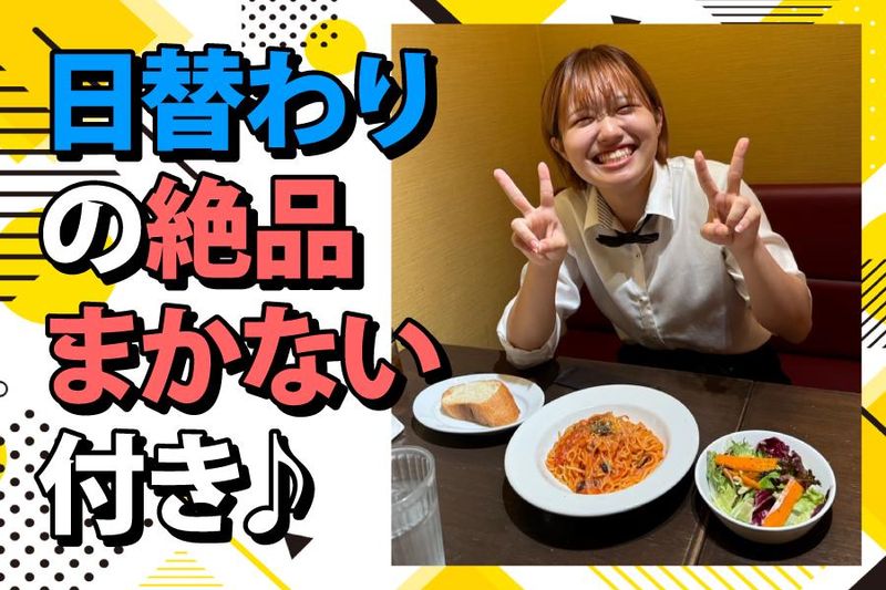 OSTERIA　BUCO　BOLOGNESEのアルバイト・バイト求人情報-02