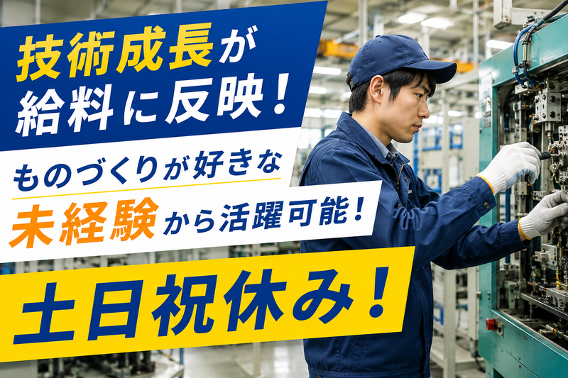 有限会社興信商事の求人・転職情報