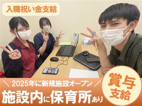 社会福祉法人ユーアイ二十一の求人・転職情報