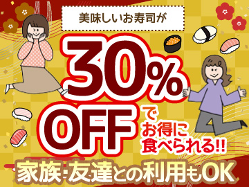 うまい鮨勘　ゆとろぎ小山雨ヶ谷店のアルバイト・バイト求人情報-02