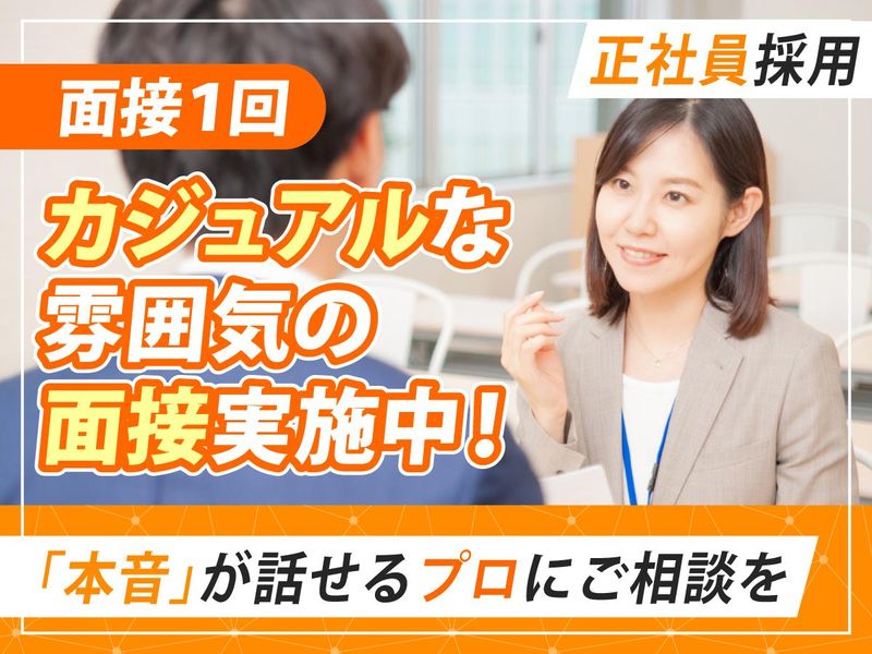 株式会社フォーラムエンジニアリングの求人・転職情報