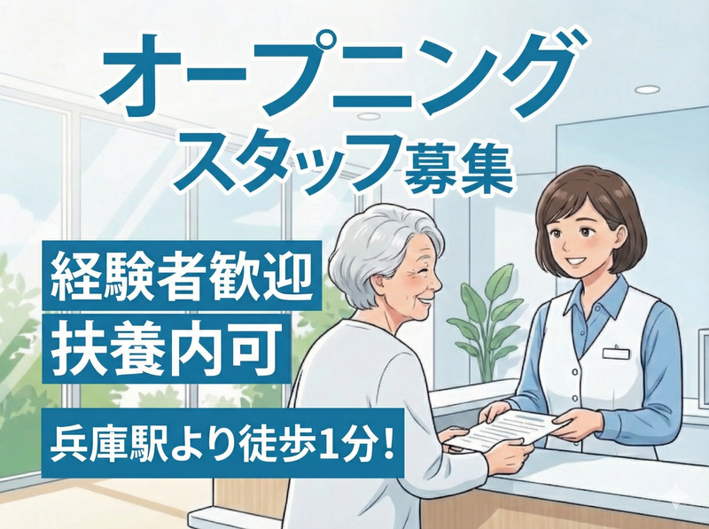 きりづき整形外科リハビリクリニックの派遣求人情報