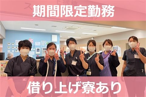 医療法人社団千葉光徳会　千葉しすい病院の求人・転職情報