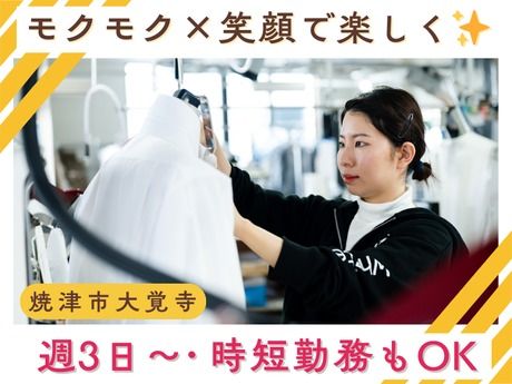 ホワイトウイングス　焼津プラントのアルバイト・バイト求人情報-06