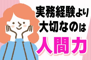 株式会社肥後葬祭のアルバイト・バイト求人情報-03