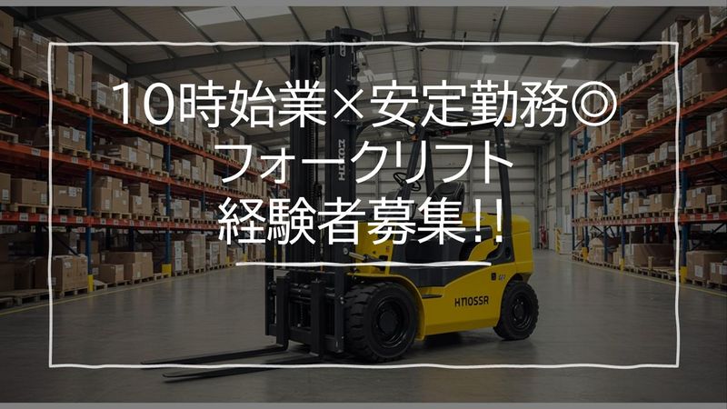 株式会社プロテックの求人・転職情報