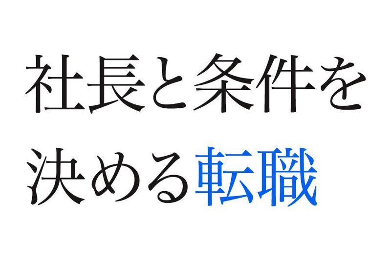 株式会社牧野配管の求人・転職情報