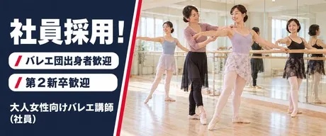 ２ｎｄ Ｃｏｍｍｕｎｉｔｙ株式会社の求人・転職情報