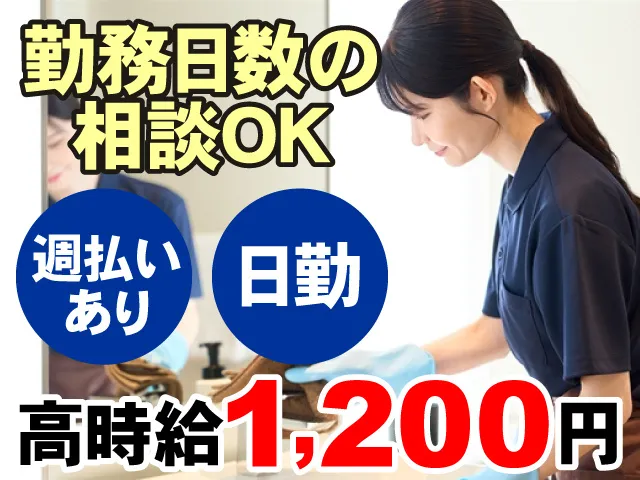 Peace Work株式会社のアルバイト・バイト求人情報-05