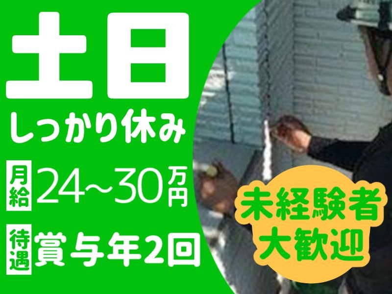有限会社技販の求人・転職情報