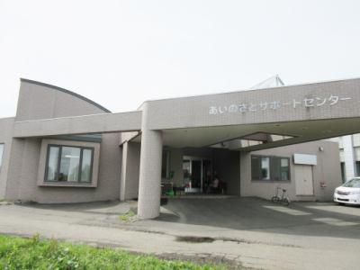 札幌協働福祉会あいのさとサポートセンターのアルバイト・バイト求人情報-02