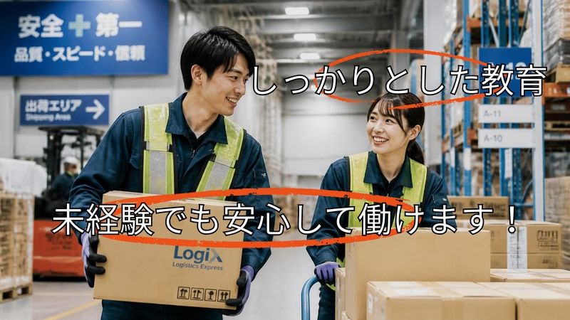 アシストユー株式会社