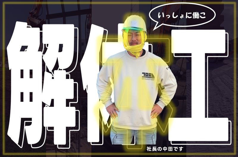 株式会社ＲＥの求人・転職情報
