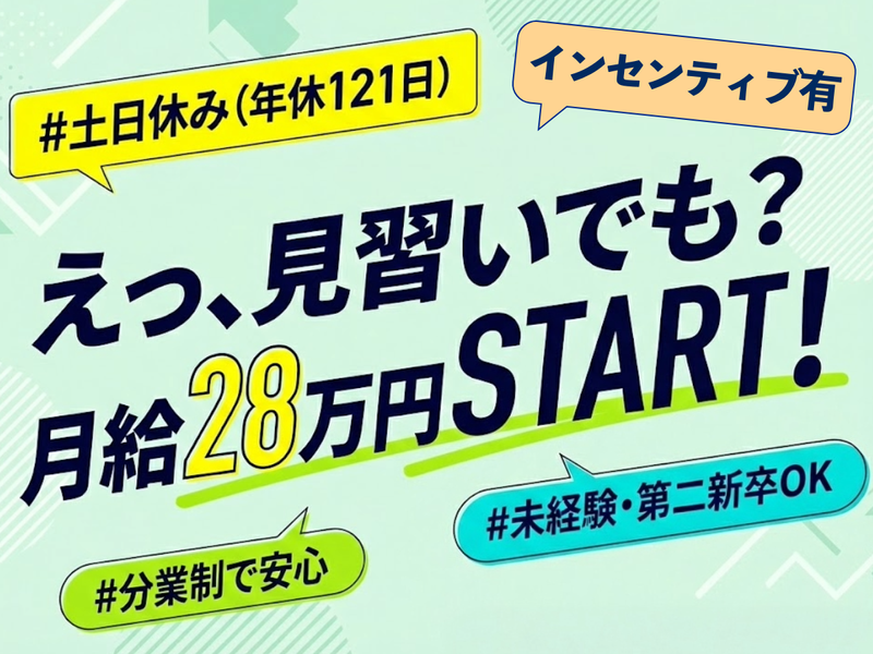 株式会社スリーヴイアメニティの求人・転職情報