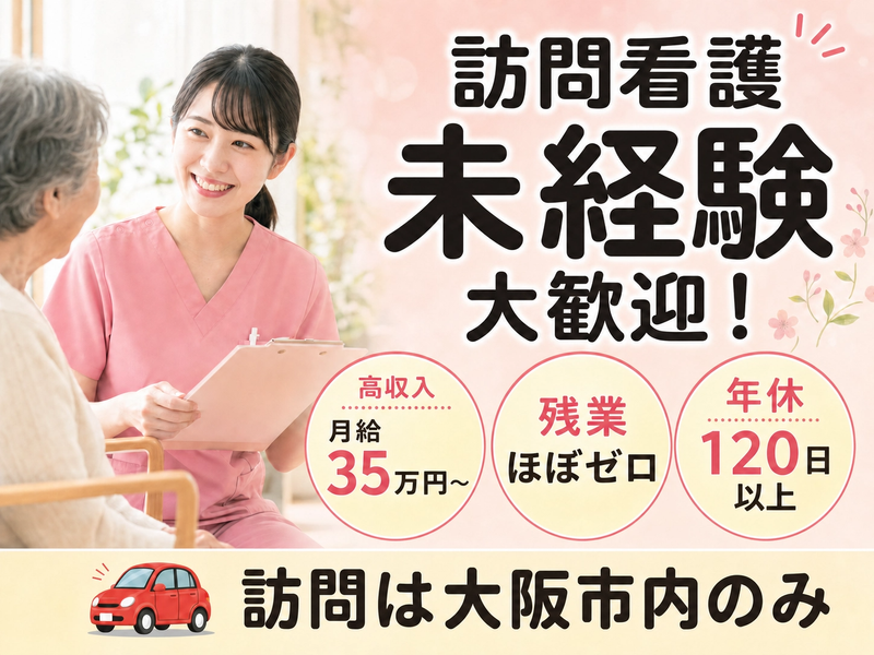 グローバルマネジメント株式会社の求人・転職情報