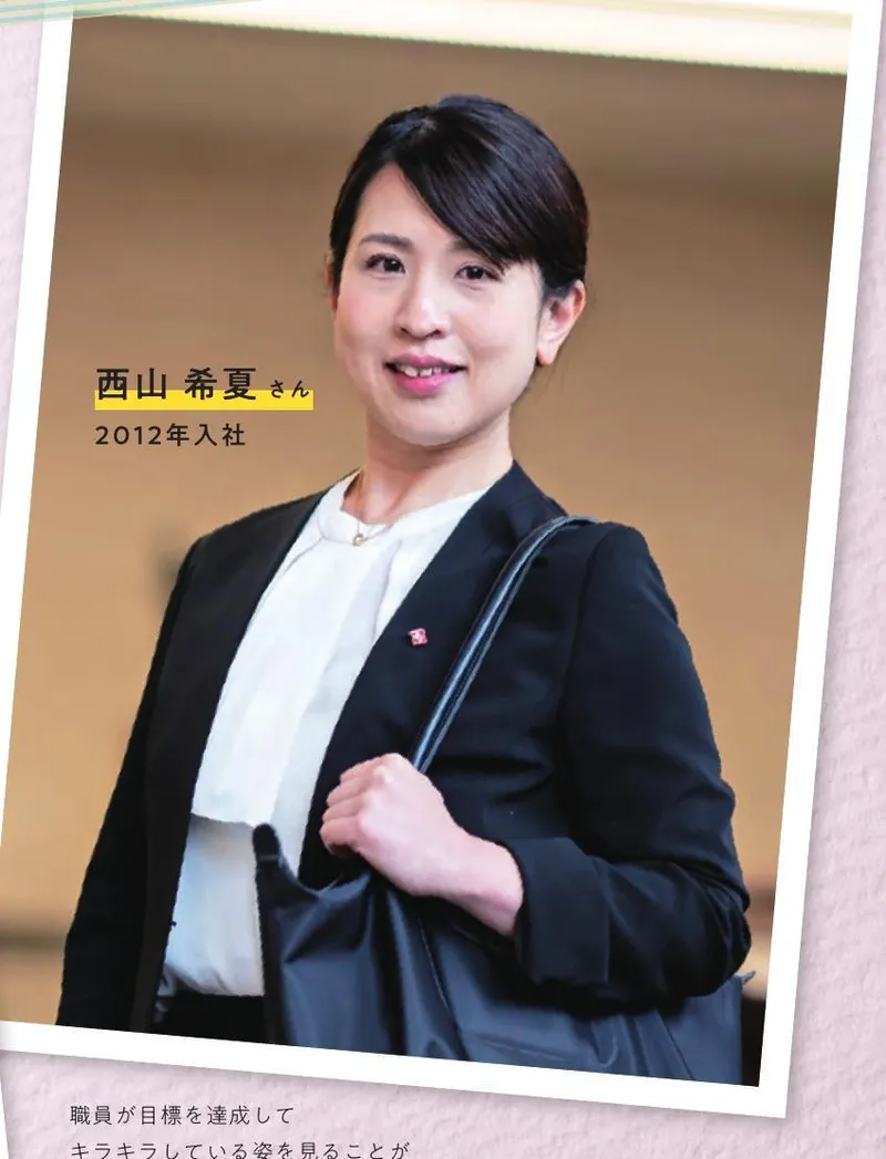 日本生命保険相互会社(ニッセイ虎ノ門ビル)の求人・転職情報
