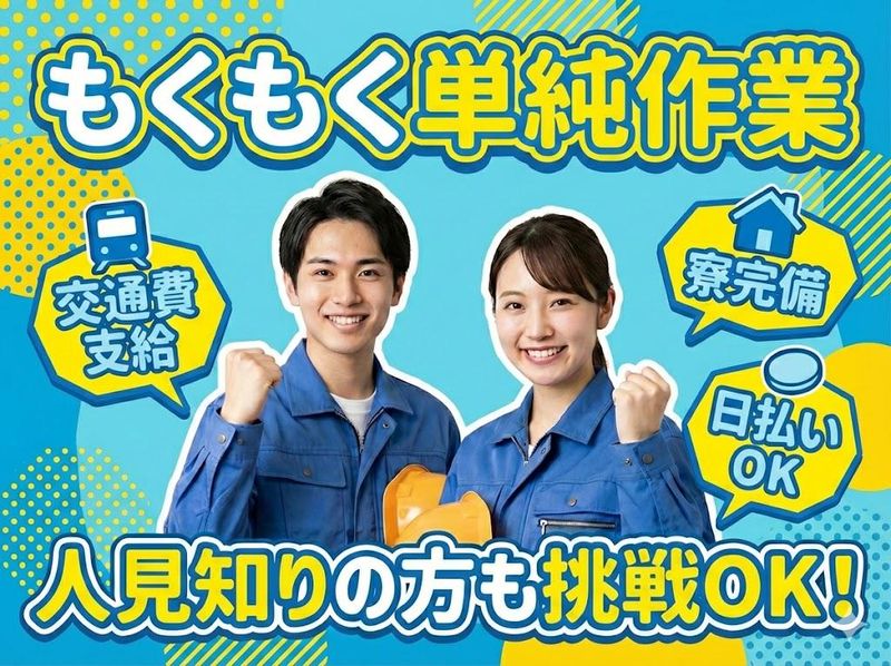 ミナ・コリーグ株式会社のアルバイト・バイト求人情報-21