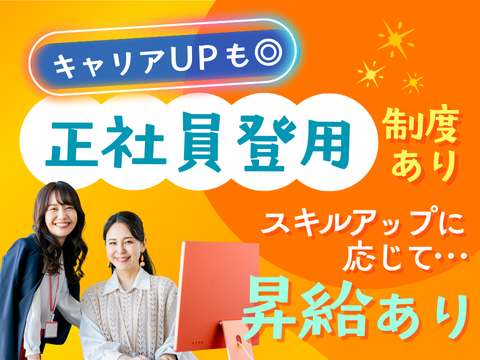 アルティウスリンク/1250804070のアルバイト・バイト求人情報-03