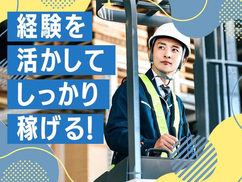 株式会社平山 中央支店(111AGR0003)のアルバイト・バイト求人情報