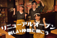 薄利多賣半兵ヱ　浜松店のアルバイト・バイト求人情報-01