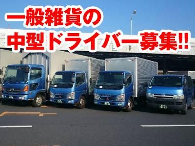 株式会社エービーエクスプレスのアルバイト・バイト求人情報-02